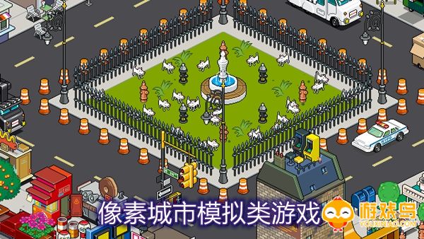 像素城市模拟类游戏合集