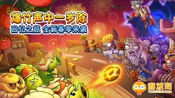 植物大战僵尸22023年版本合集