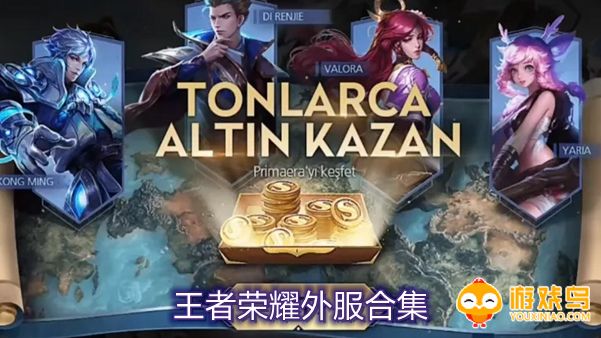 王者荣耀外服合集
