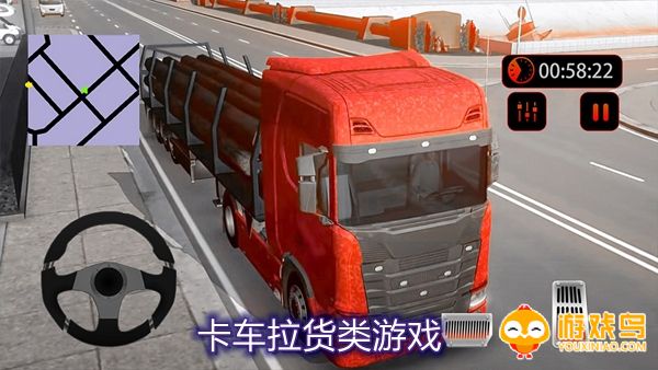 卡车拉货类游戏合集