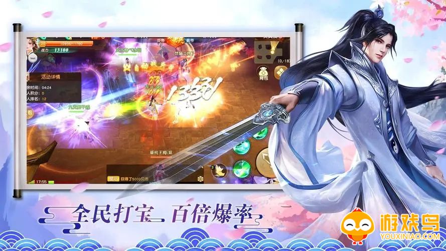 放置挂机修仙游戏合集
