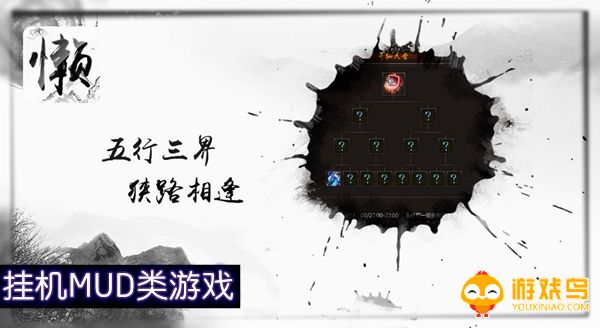 挂机MUD手游合集