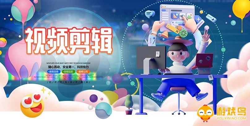免费视频剪辑软件大全