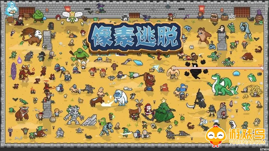 像素逃脱游戏合集
