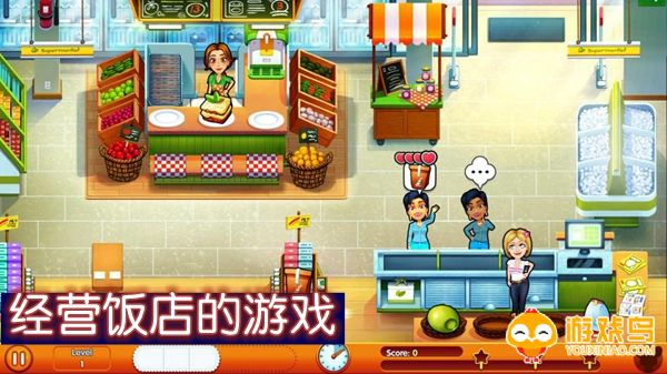 经营饭店的游戏合集