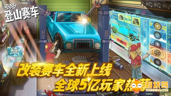 登山赛车内置菜单版合集