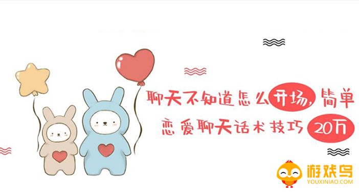 情话话术软件大全