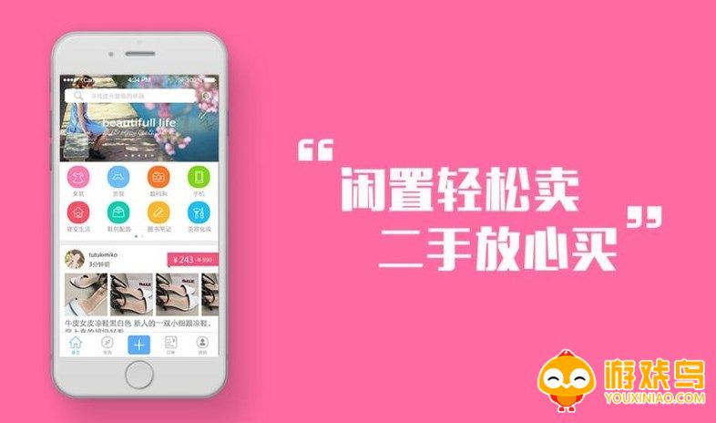 闲置购物软件大全