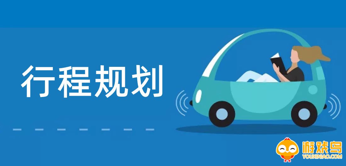 行程规划软件大全