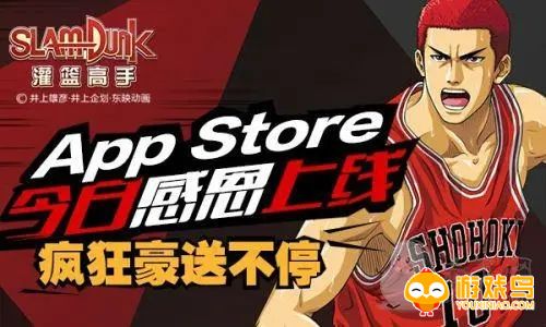 灌篮高手系列手游合集