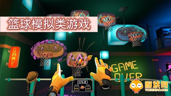 篮球模拟类游戏合集