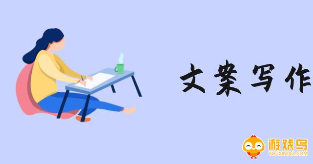 文案写作软件大全
