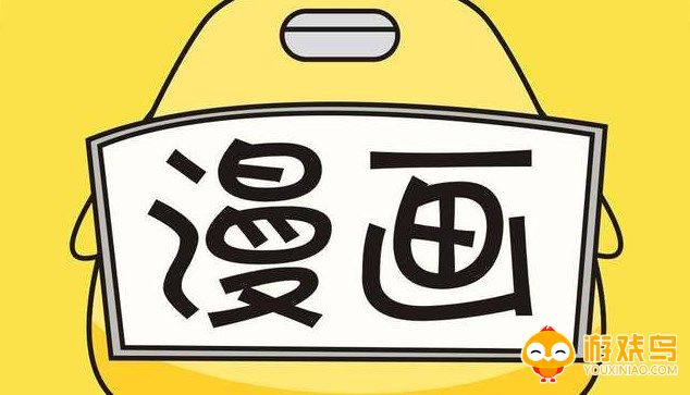 漫画书库软件大全