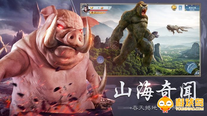 山海经凶兽录手游合集