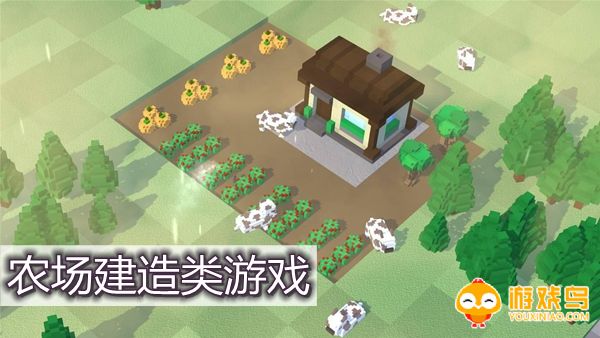 农场建造类游戏合集