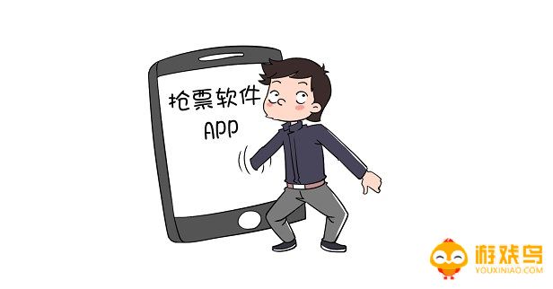 旅游抢票软件大全