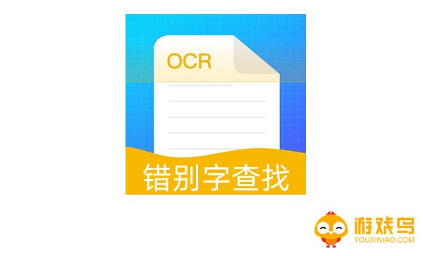 错别字查找软件大全