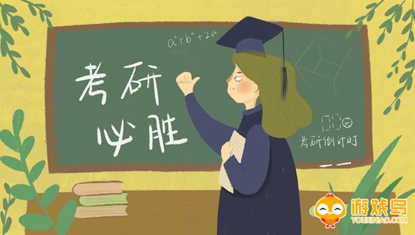 考研题库软件大全