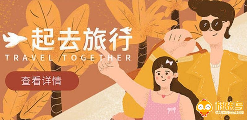 国内旅游软件大全