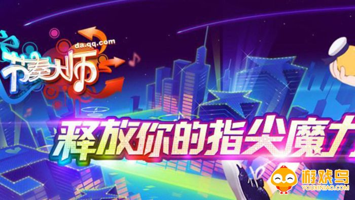节奏大师手游合集