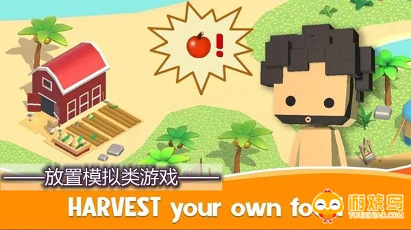 放置模拟类游戏合集