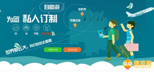 跟团旅游app大全