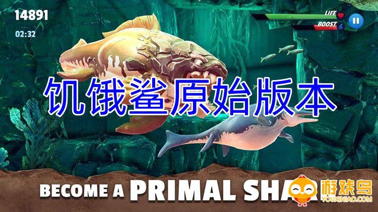 饥饿鲨原始版本合集