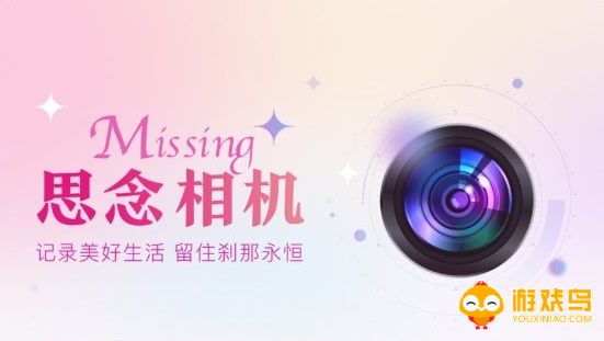 美妆相机软件大全