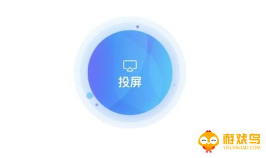 全屏投屏软件大全