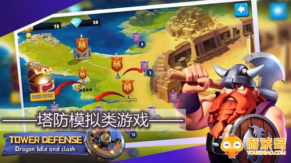 塔防模拟类游戏合集
