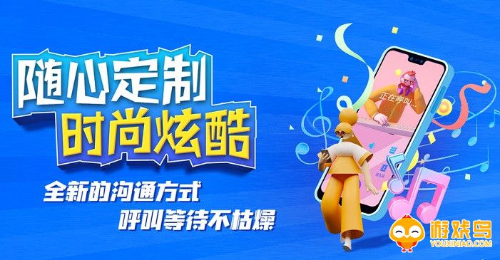 彩铃定制软件大全
