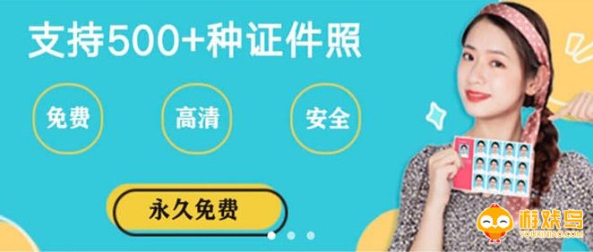 免费证件照相机软件大全