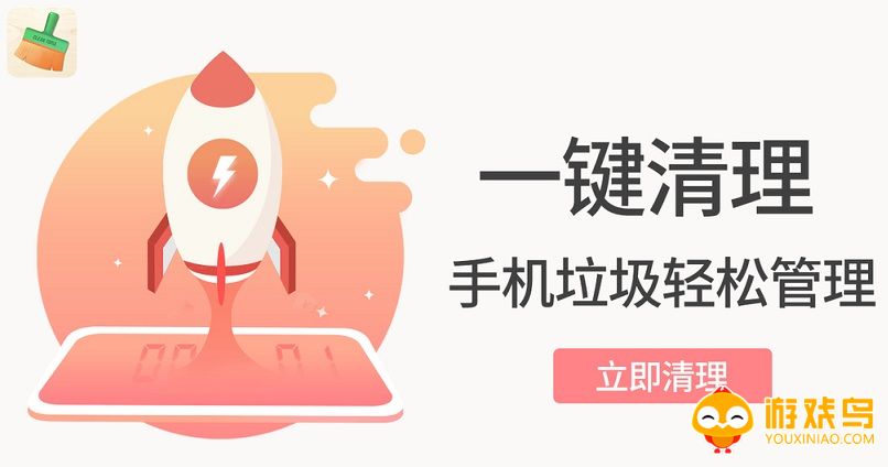 自动清理手机垃圾软件大全