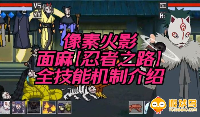 像素火影面麻版本合集