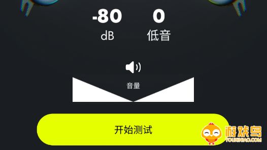 测分贝软件大全