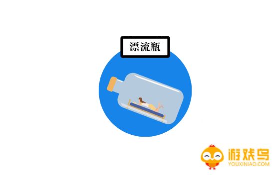 免费漂流瓶软件大全