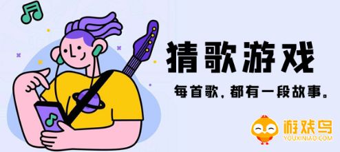 猜歌答题软件大全