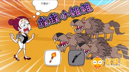解救小姐姐类游戏合集