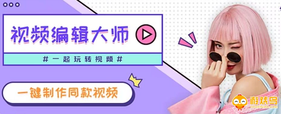智能剪辑视频软件大全