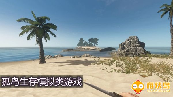 孤岛生存模拟类游戏合集