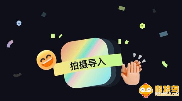 短视频剪辑软件大全