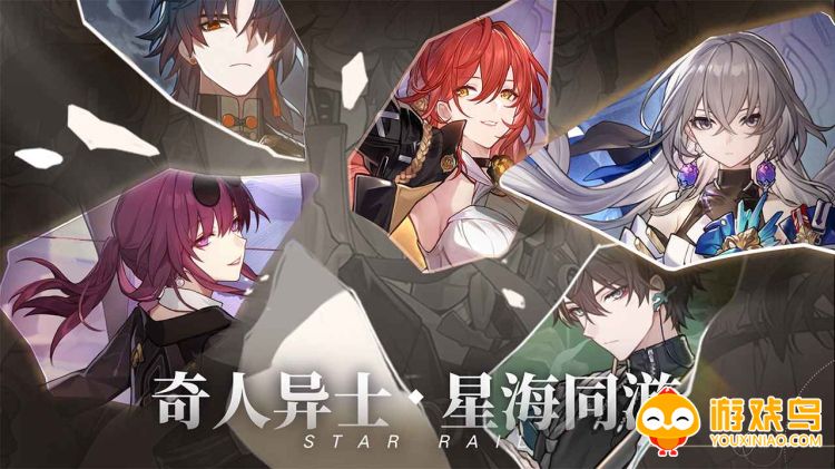 崩坏星穹铁道官服版本大全