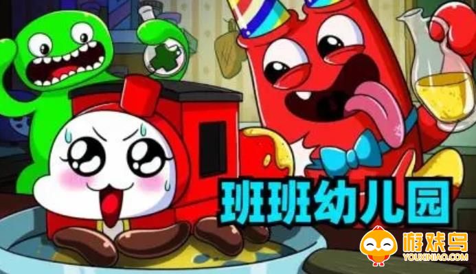 班班幼儿园3版本合集