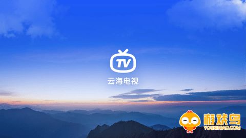 云海电视版本大全