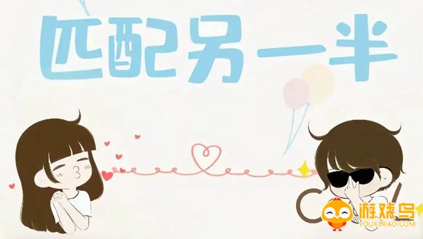 情头匹配软件大全