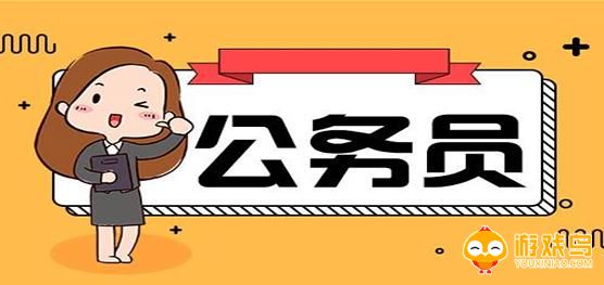 公考备考软件大全
