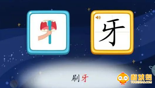 扫一扫识字软件大全