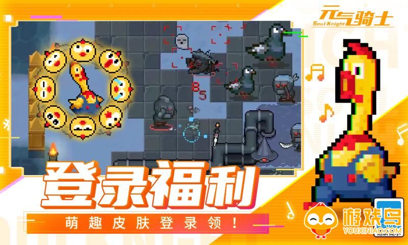 元气骑士5.2.2版本合集