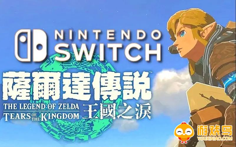 ryujinx模拟器王国之泪版本合集