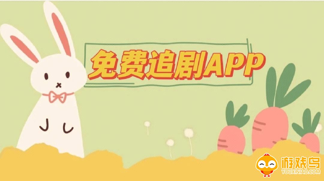 4k免费追剧软件大全